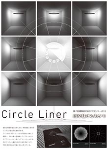 Circle Liner